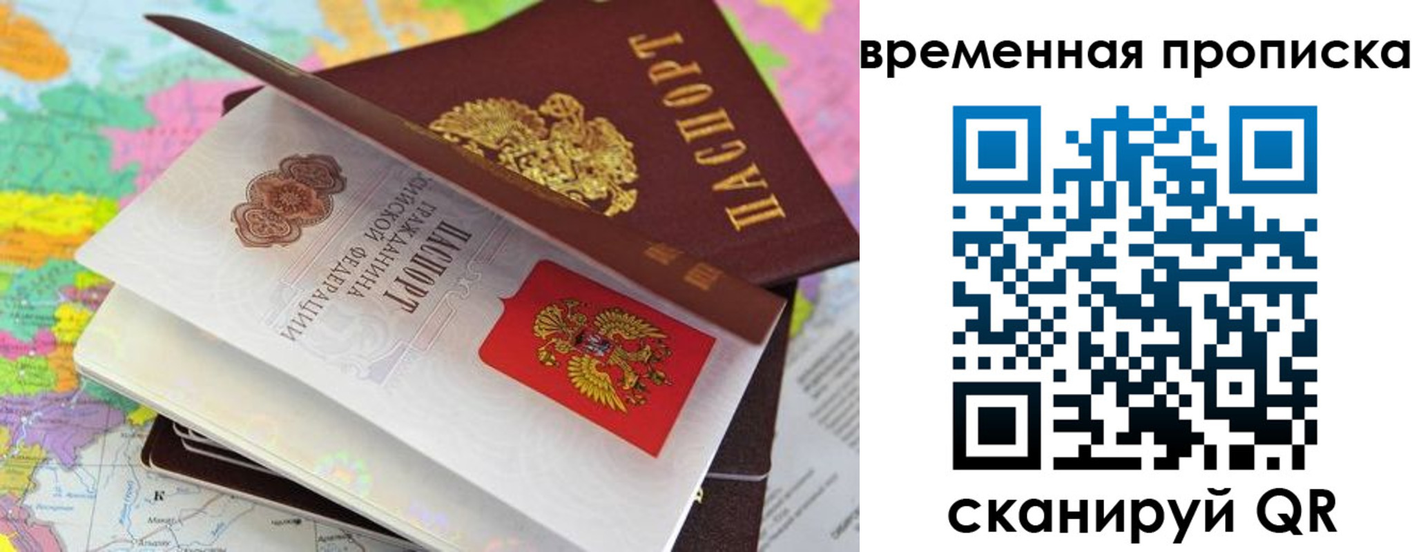 временная регистрация в квартире в Лысьве