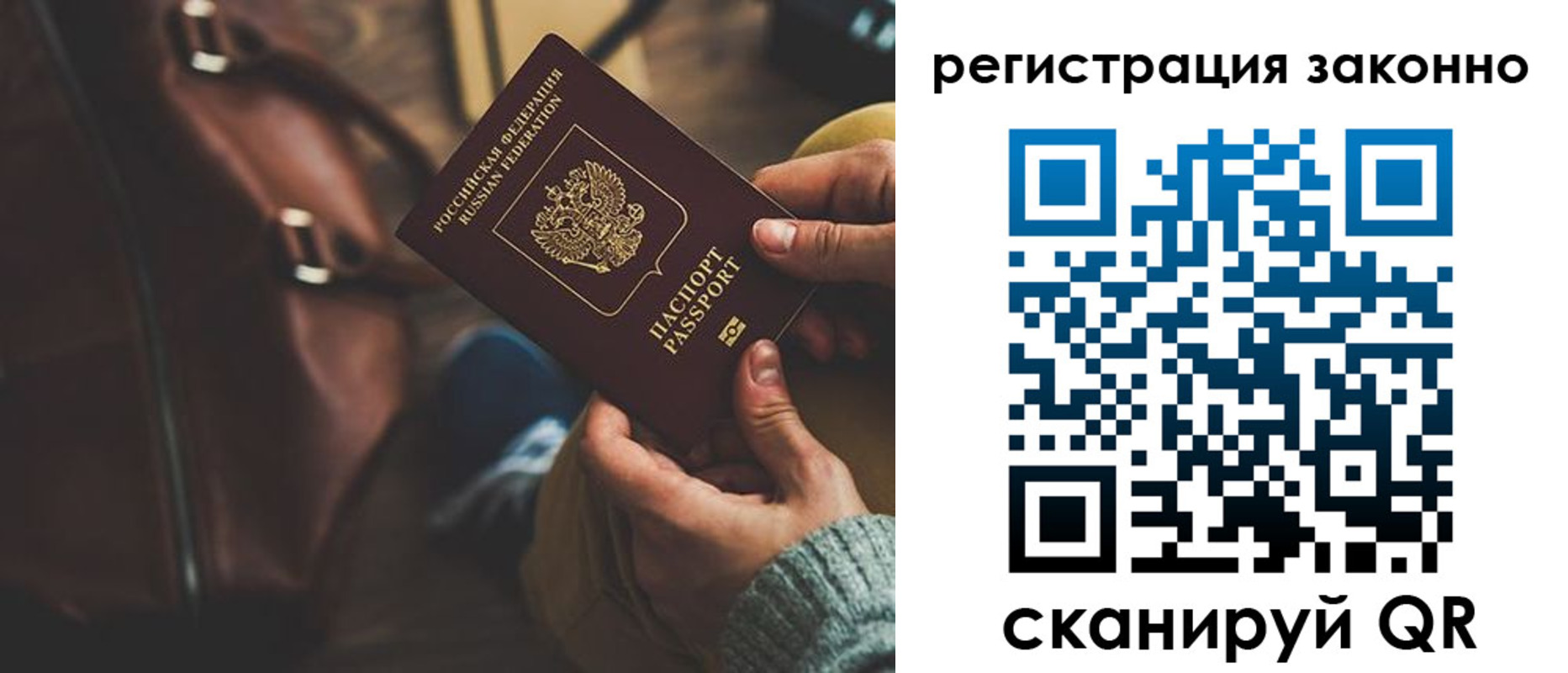 прописка 2025 в Лысьве