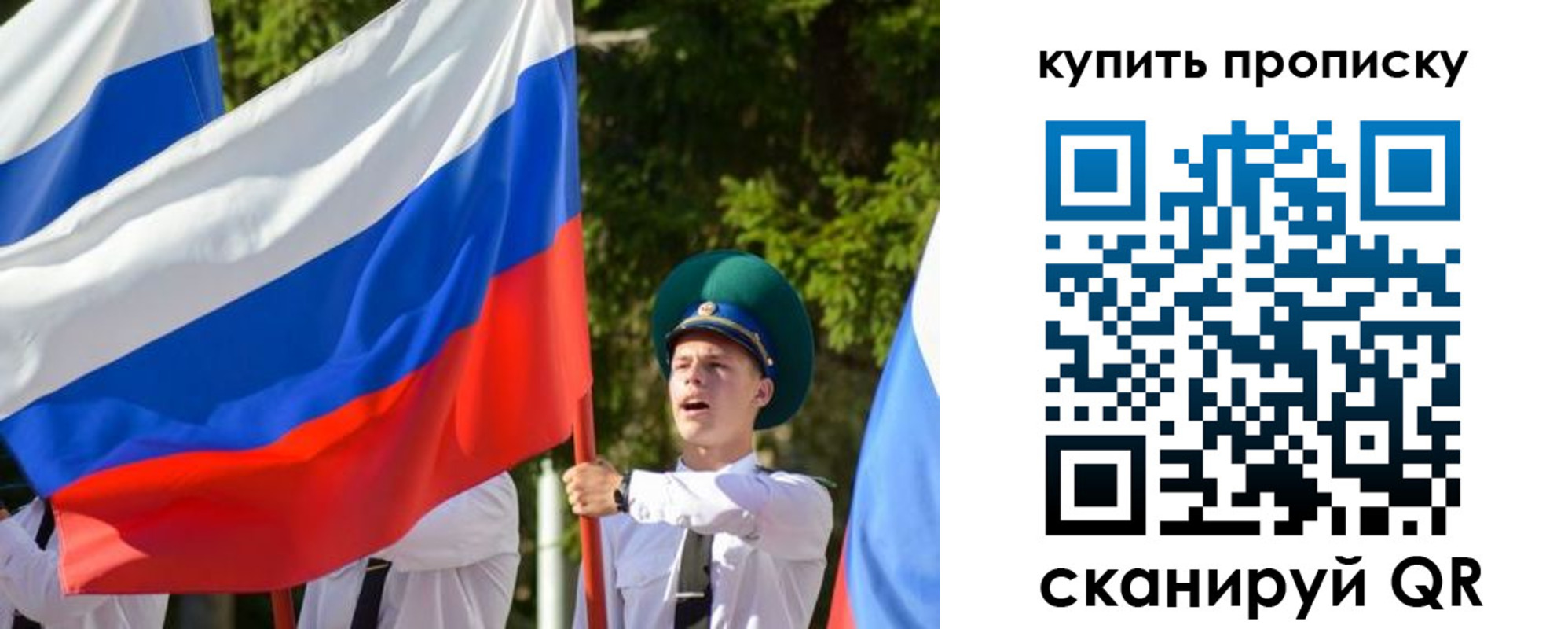 временная прописка в Лысьве