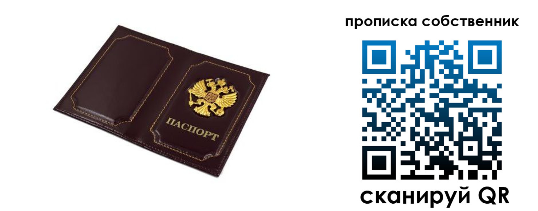 временная регистрация недорого в Лысьве