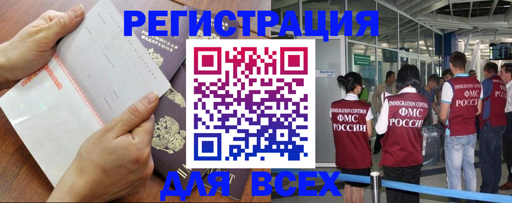 временная регистрация гарантия в Лысьве
