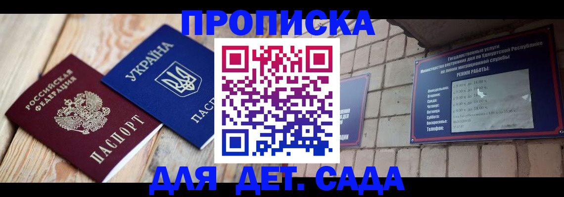 прописка паспорт в Лысьве
