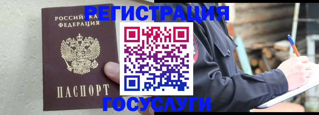 прописка штамп в Лысьве